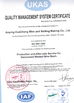 China Anping Hua Cheng Wire and Netting Making Co.,Ltd. certificaciones